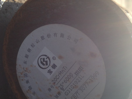 柘荣20CrMnTi合金结构钢