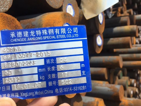 柘荣40MnB合金结构钢