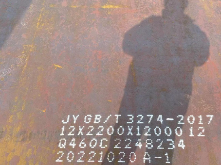 柘荣Q460高强钢板